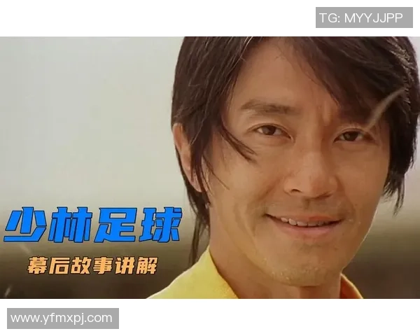 星爷少林足球开挂集锦 无敌神技再现江湖 让你笑到停不下来